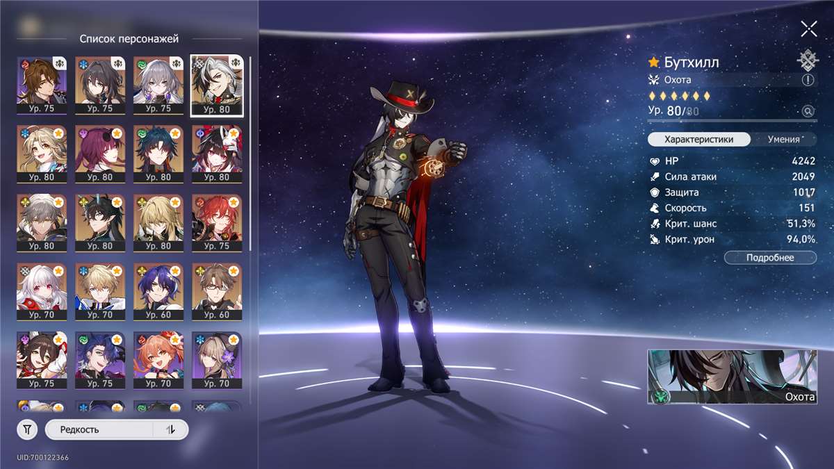 продажа аккаунта к игре Honkai: Star Rail